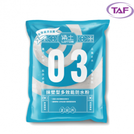 樂土抹壁型多效能防水粉(TAF)2kg
