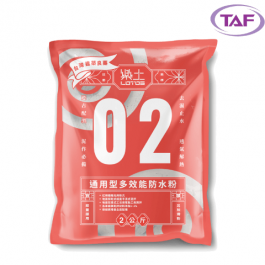 樂土通用型多效能防水粉(TAF)2kg